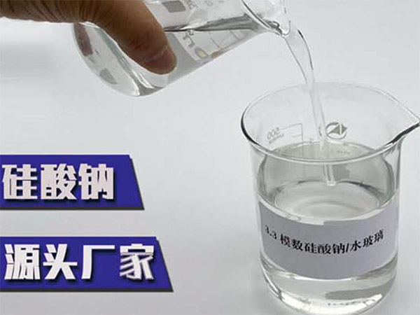 广州水玻璃